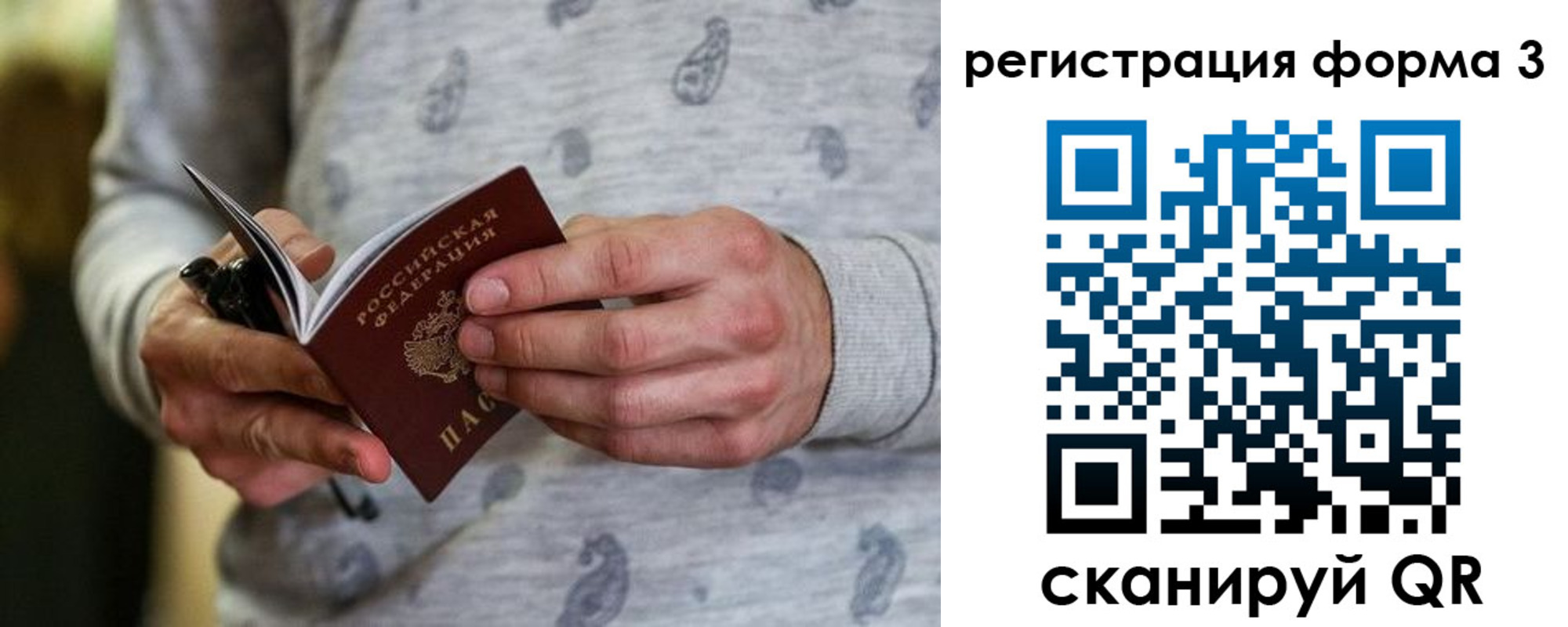 временная регистрация госуслуги в Бронницах