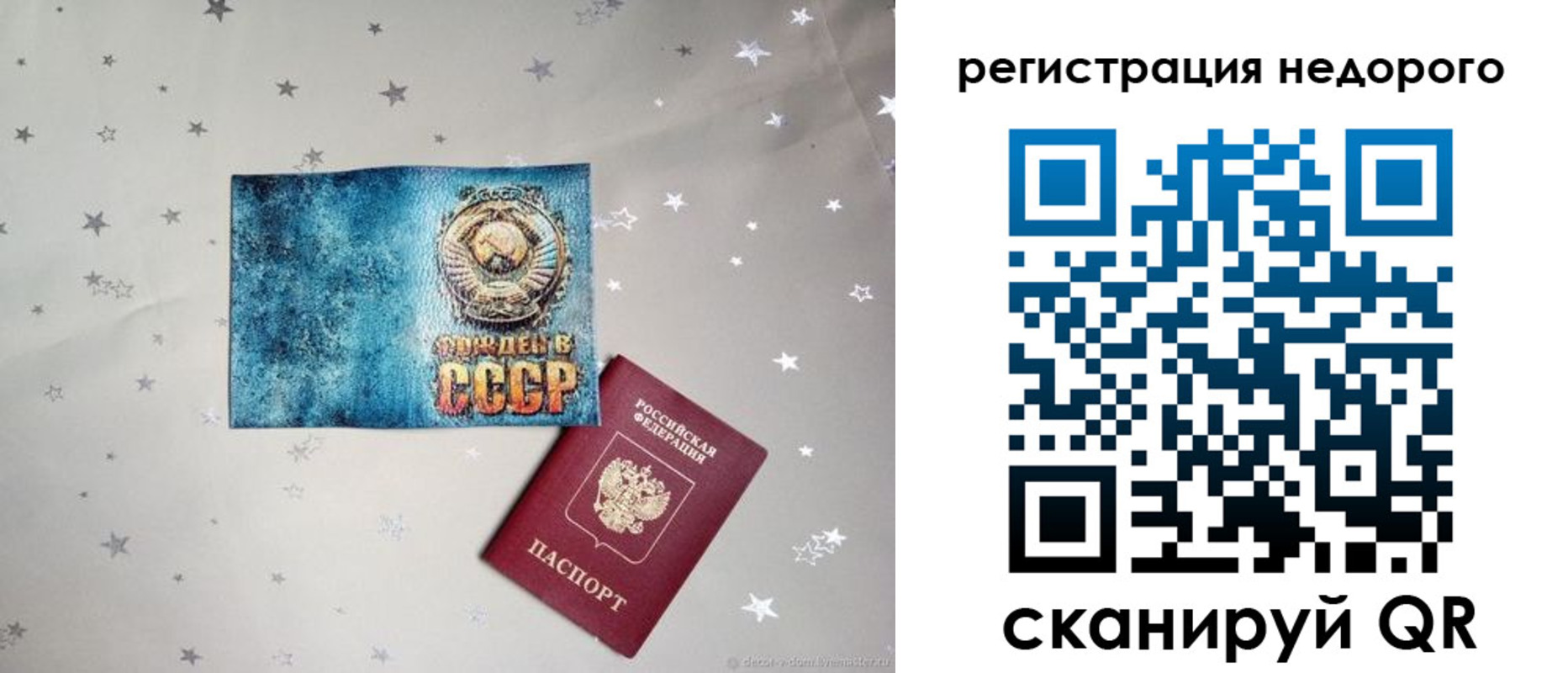 прописка от собственника в Бронницах