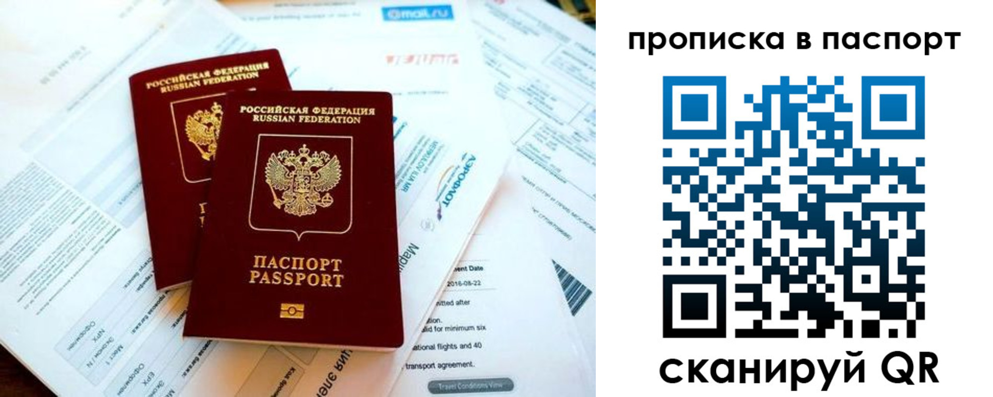 найти адрес прописки в Бронницах