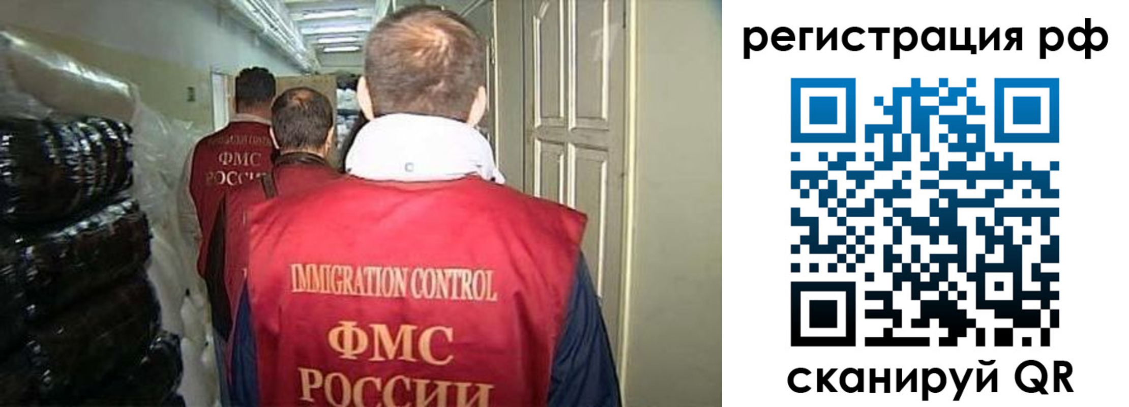 временная регистрация собственник в Бронницах