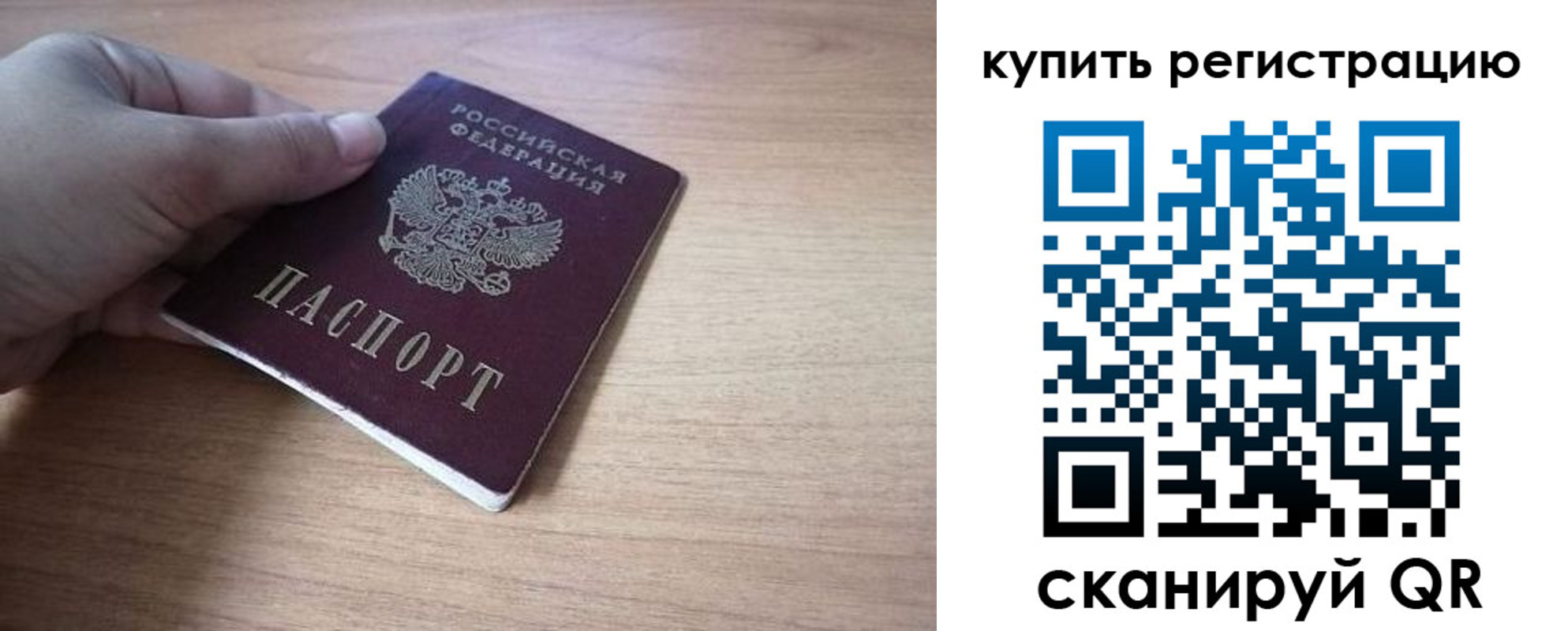 прописка штамп в Бронницах