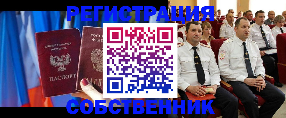 прописка поиск в Бронницах