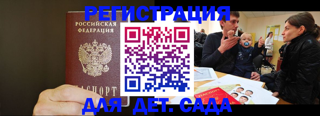 временная регистрация в Бронницах