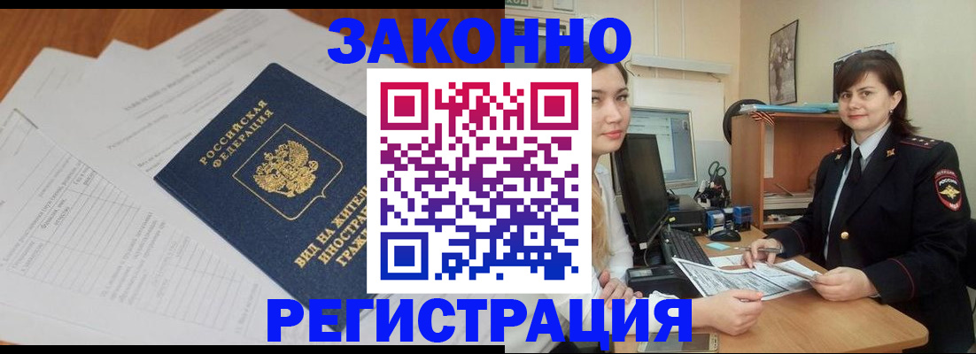 прописка от собственника в Бронницах