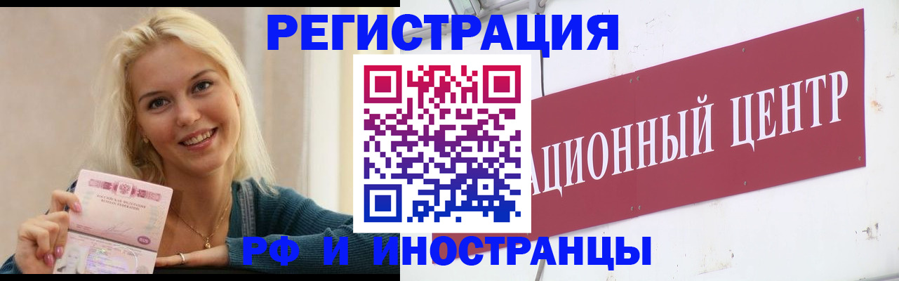 временная регистрация поиск в Бронницах