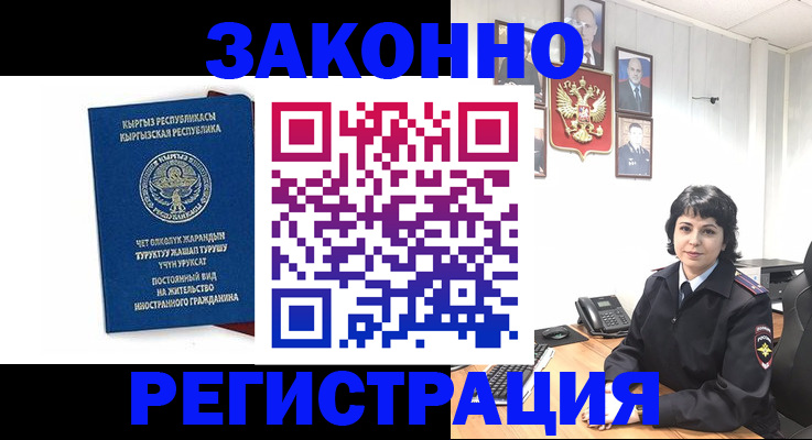 прописка ребенка в Бронницах