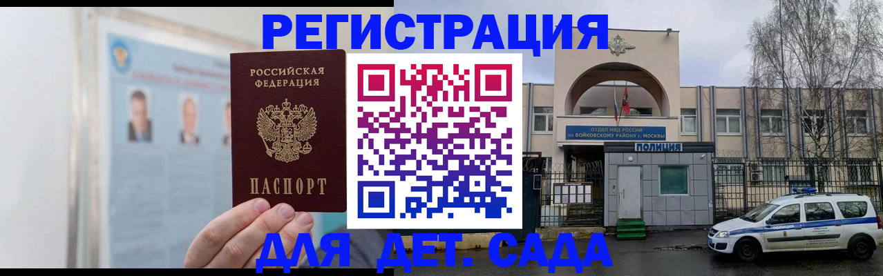 временная регистрация недорого в Бронницах