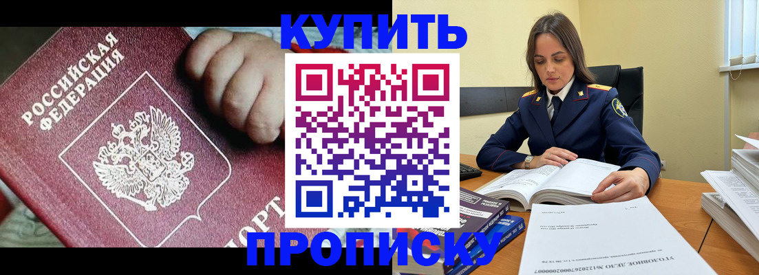прописка поиск в Бронницах